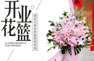 山东青岛平度市崔家集镇南赵家村花篮配送